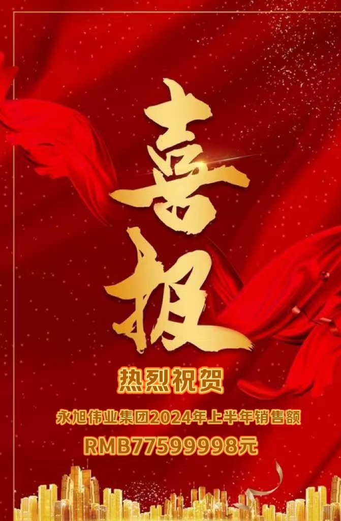 08131723539121683787.jpg 上半年銷售額.jpg